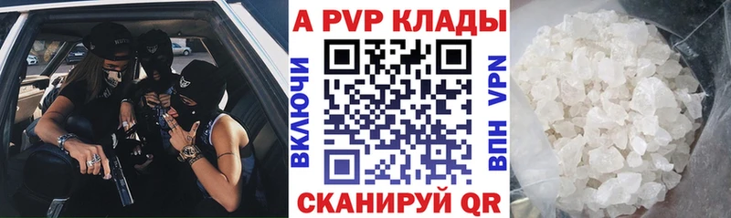 A-PVP Соль  Лысково 