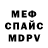 МЕФ мука Andrasiss Qwerty