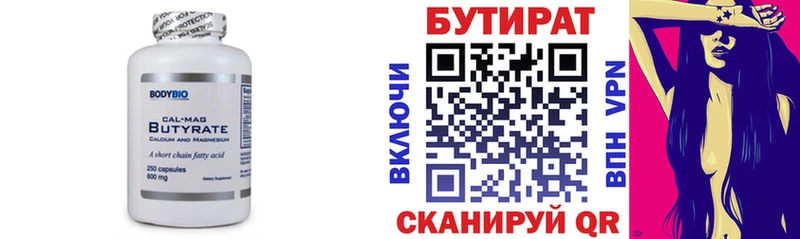 Бутират оксибутират  mega ТОР  Лысково 