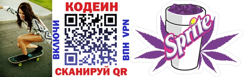 Кодеин напиток Lean (лин)  kraken ссылки  Лысково 