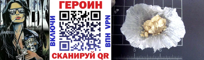 ГЕРОИН белый  как найти   Лысково 