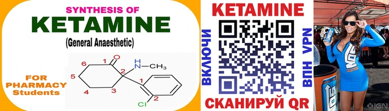 КЕТАМИН ketamine  Лысково 