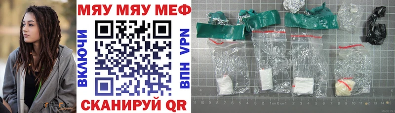 Меф мяу мяу кристаллы Лысково